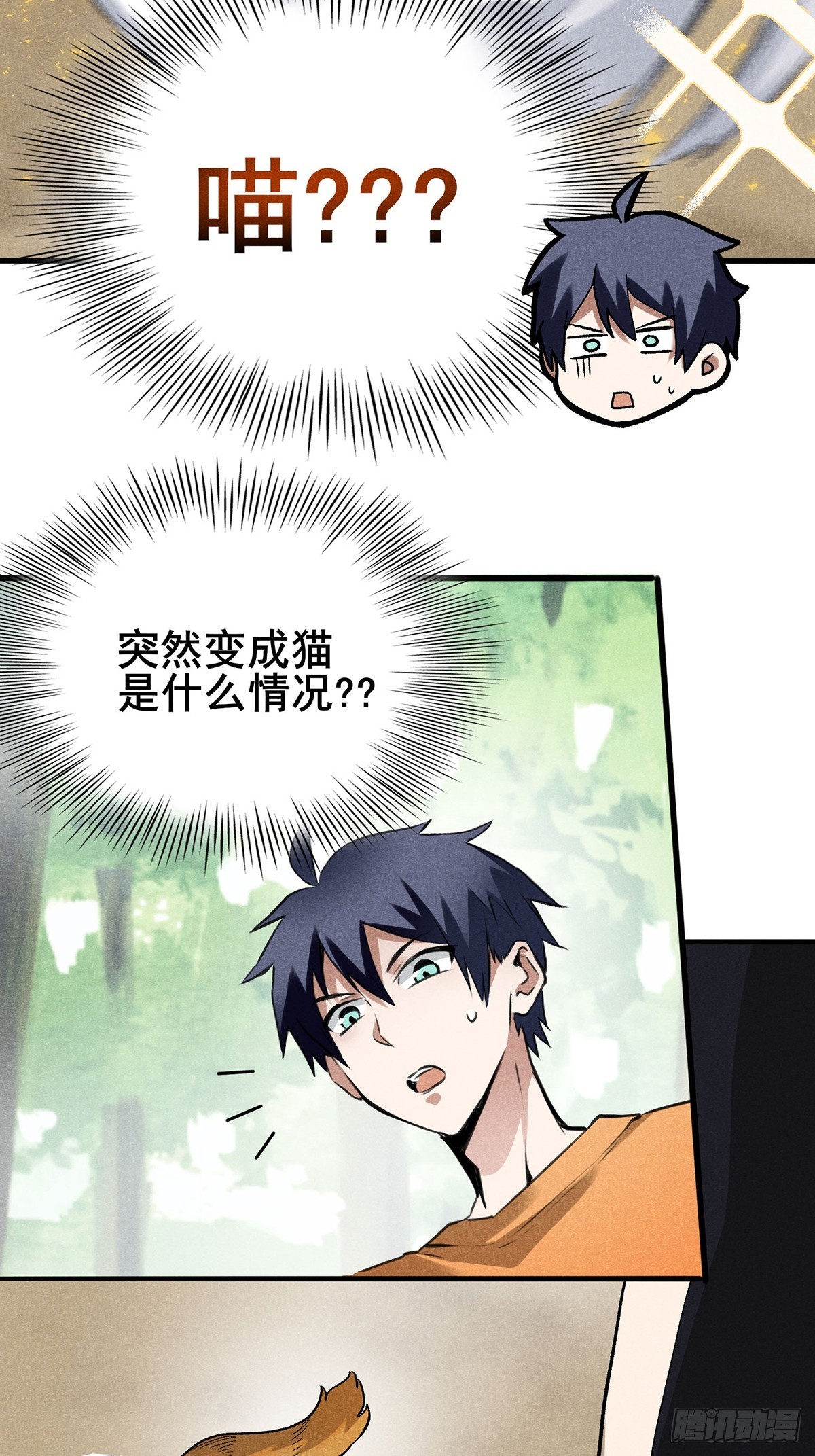04：什么东西？-第5话
