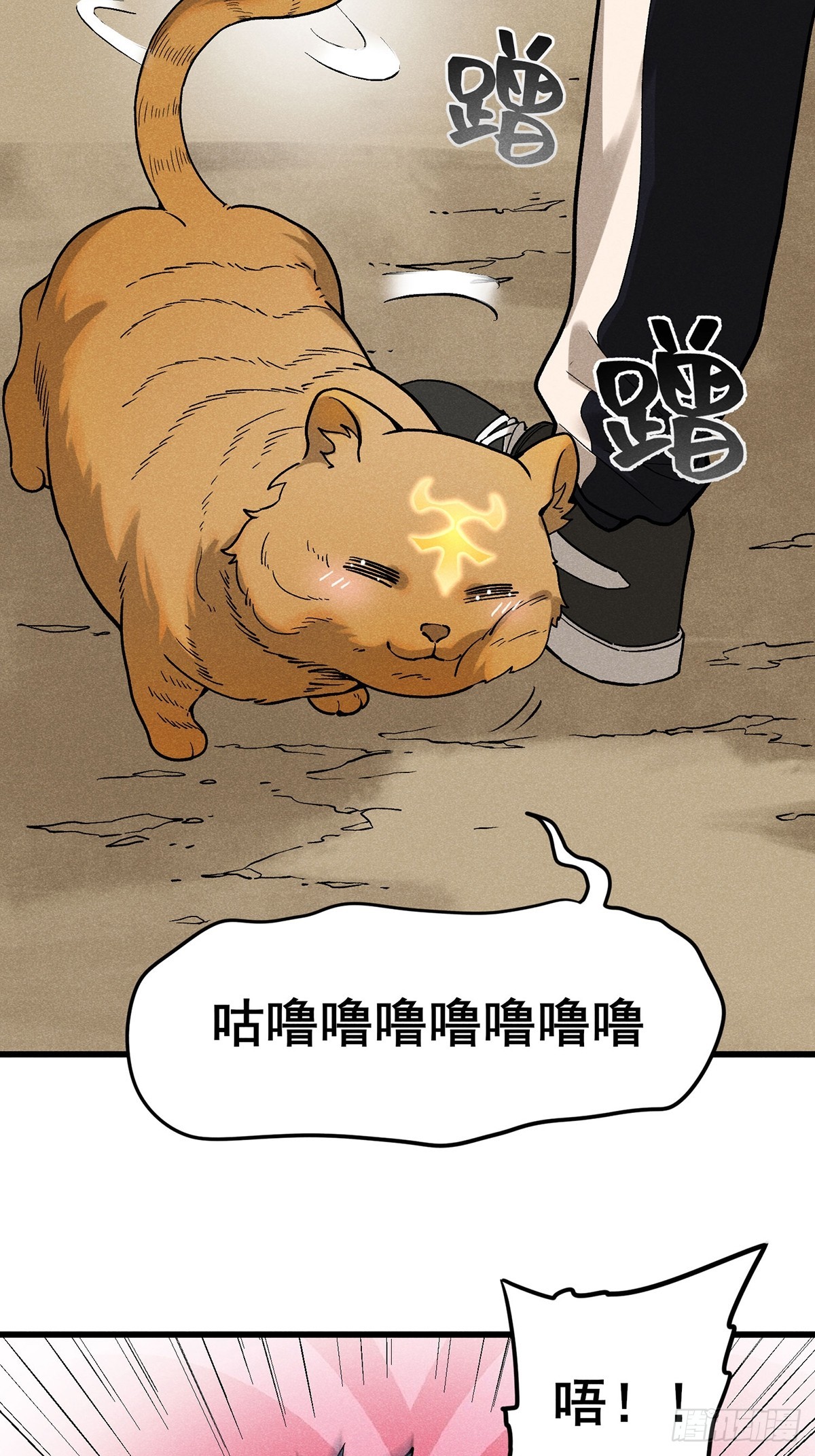 04：什么东西？-第5话