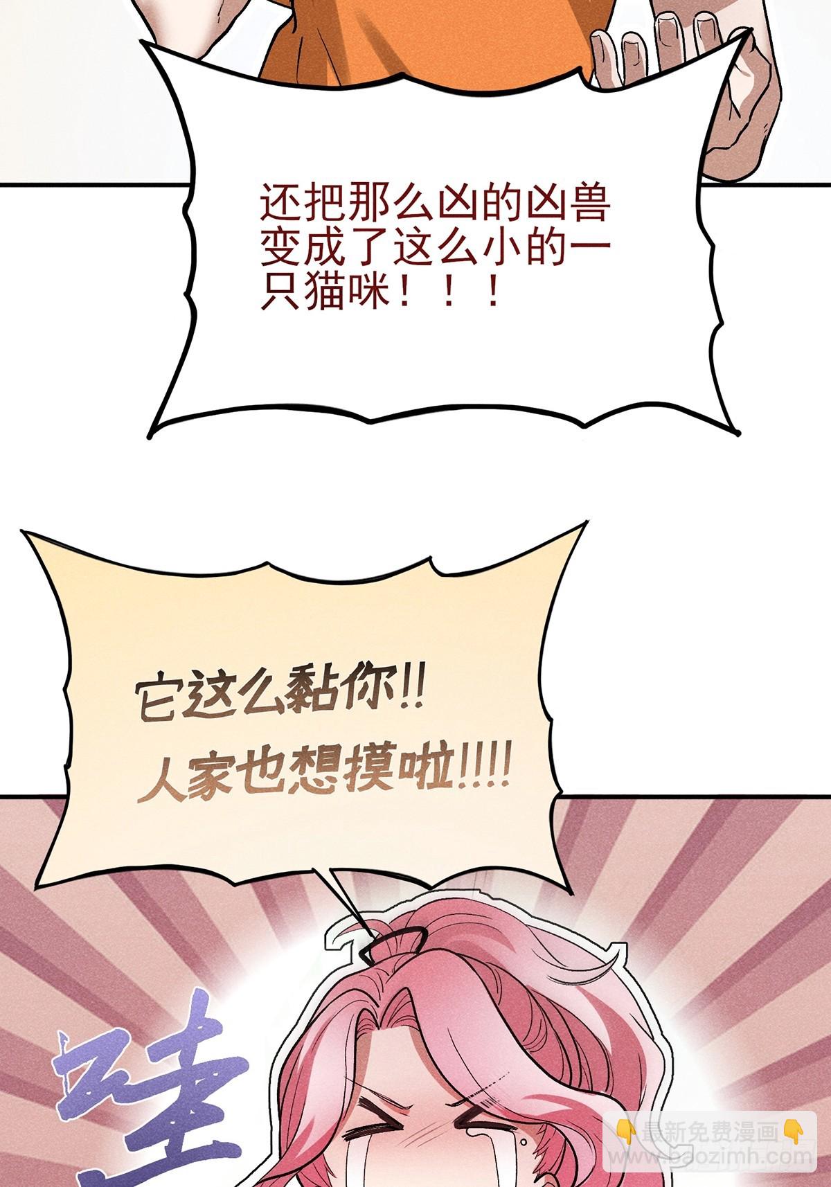 06：人家也想摸啦！-第7话