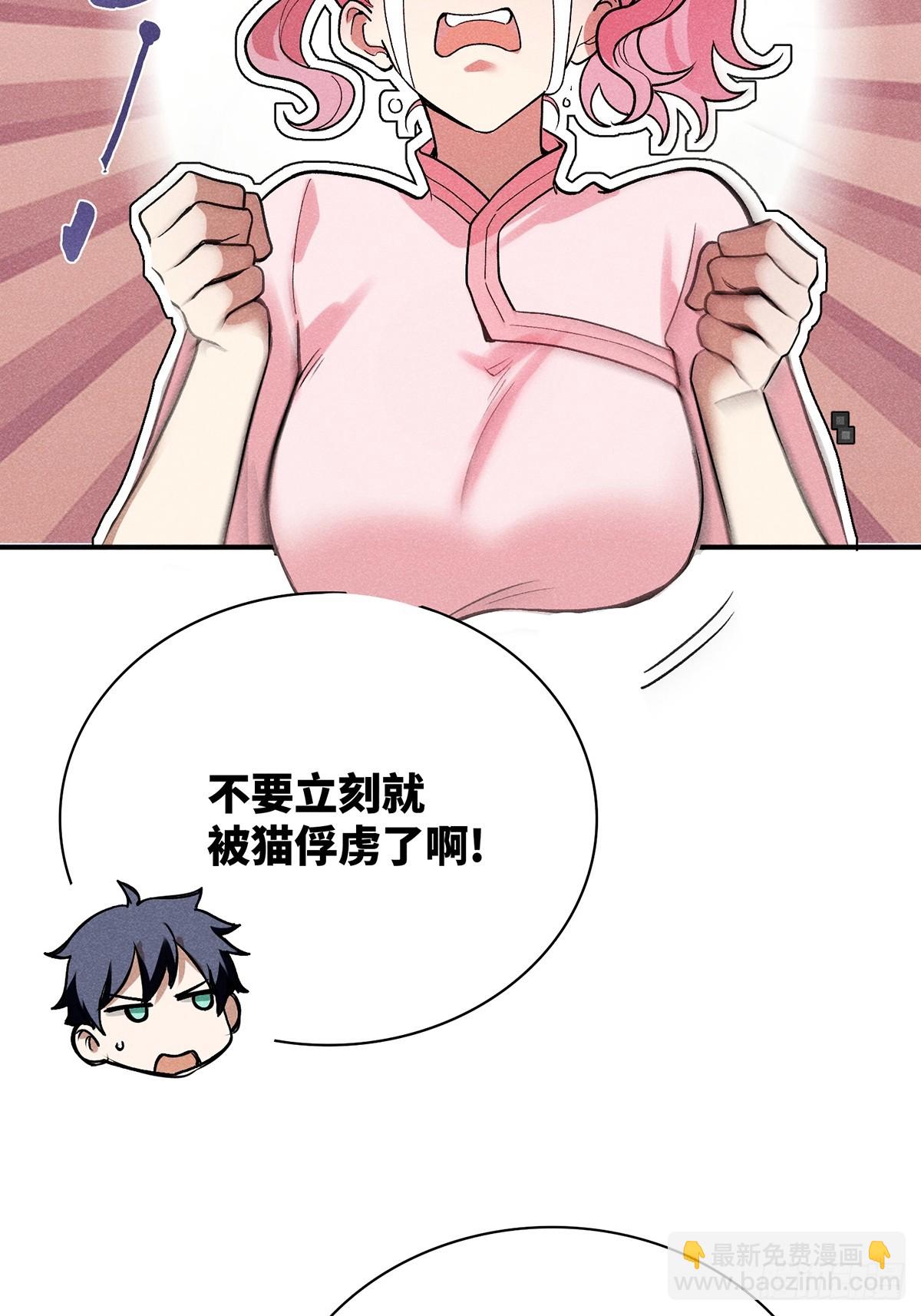 06：人家也想摸啦！-第7话
