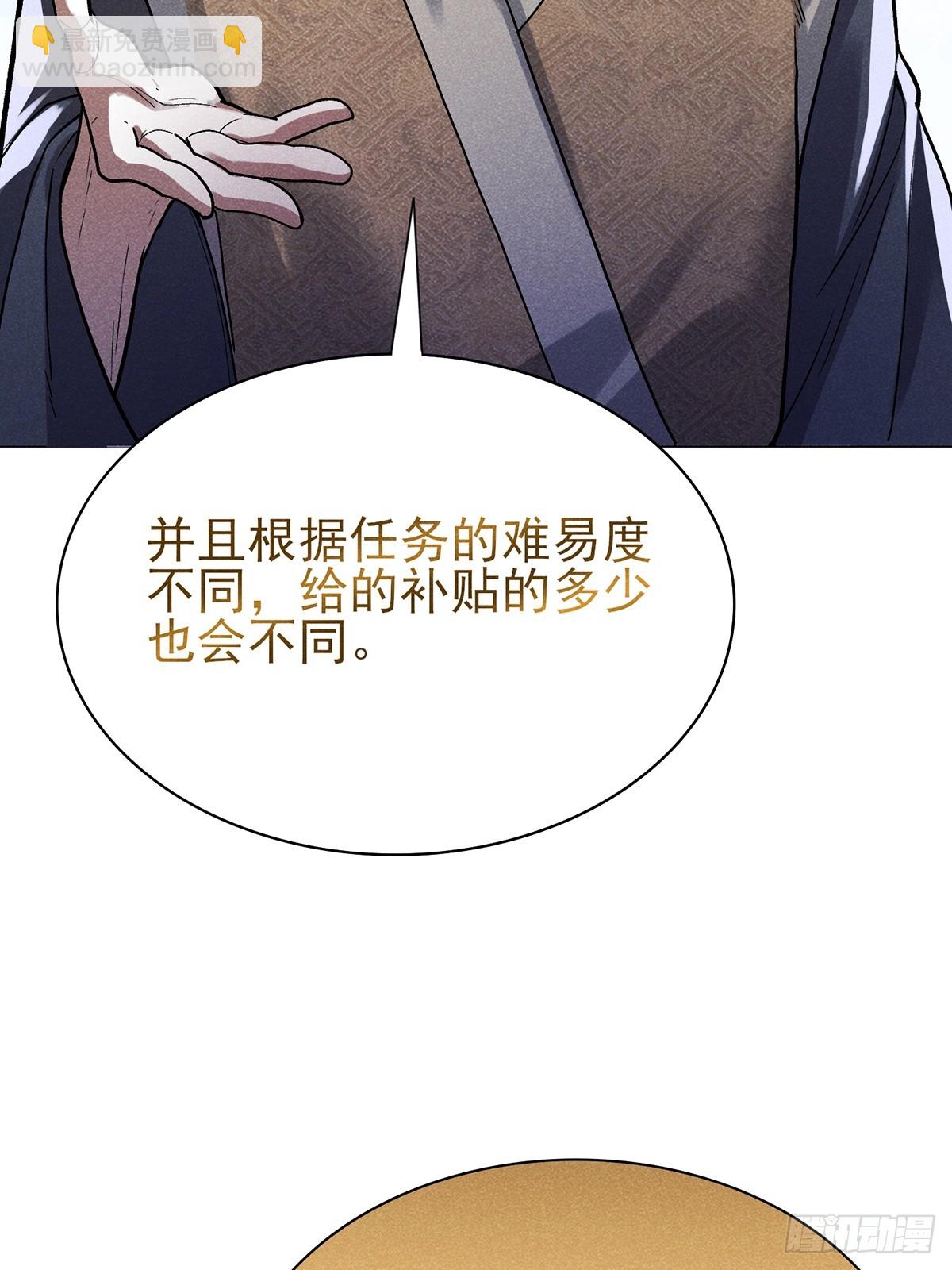 06：人家也想摸啦！-第7话