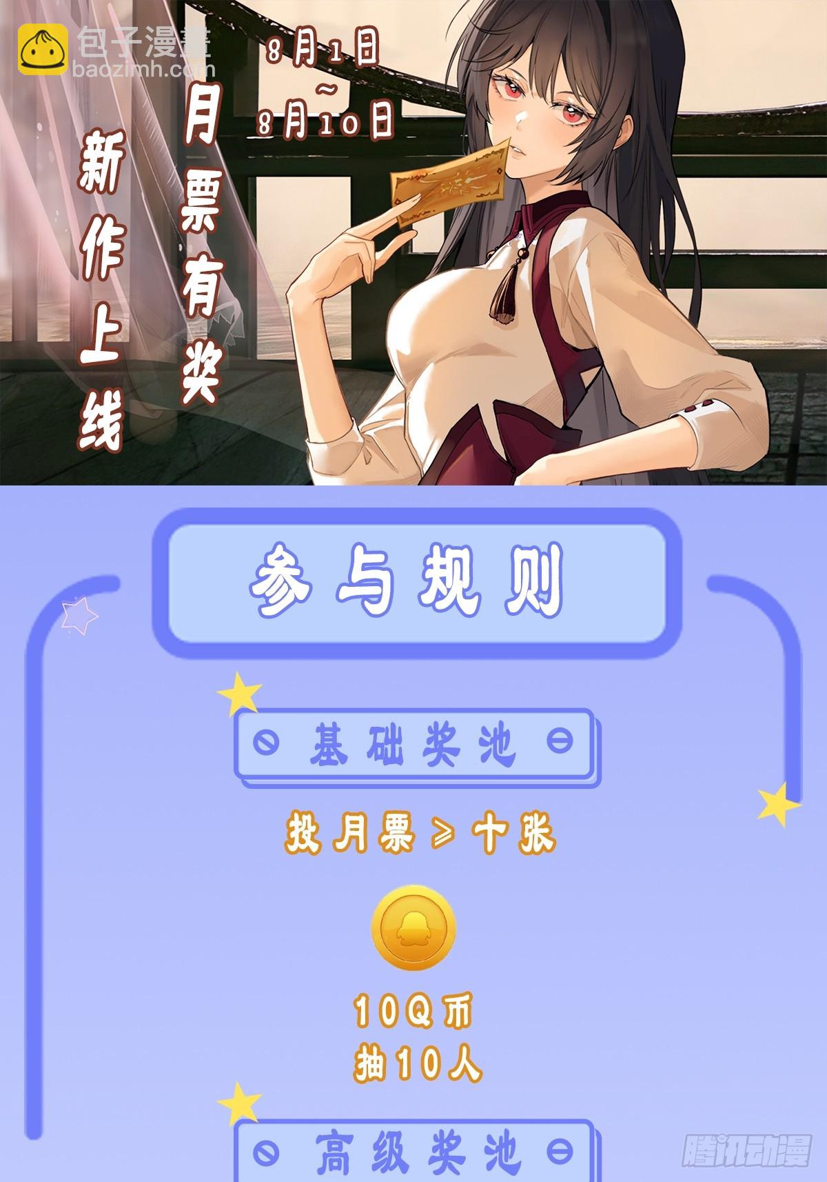 06：人家也想摸啦！-第7话