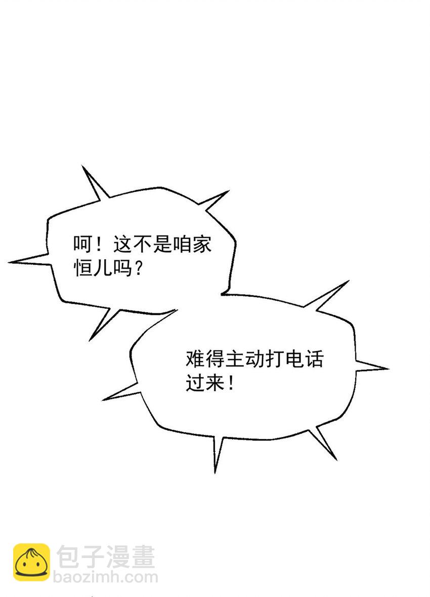 01 时间停止(1/3)-第1话