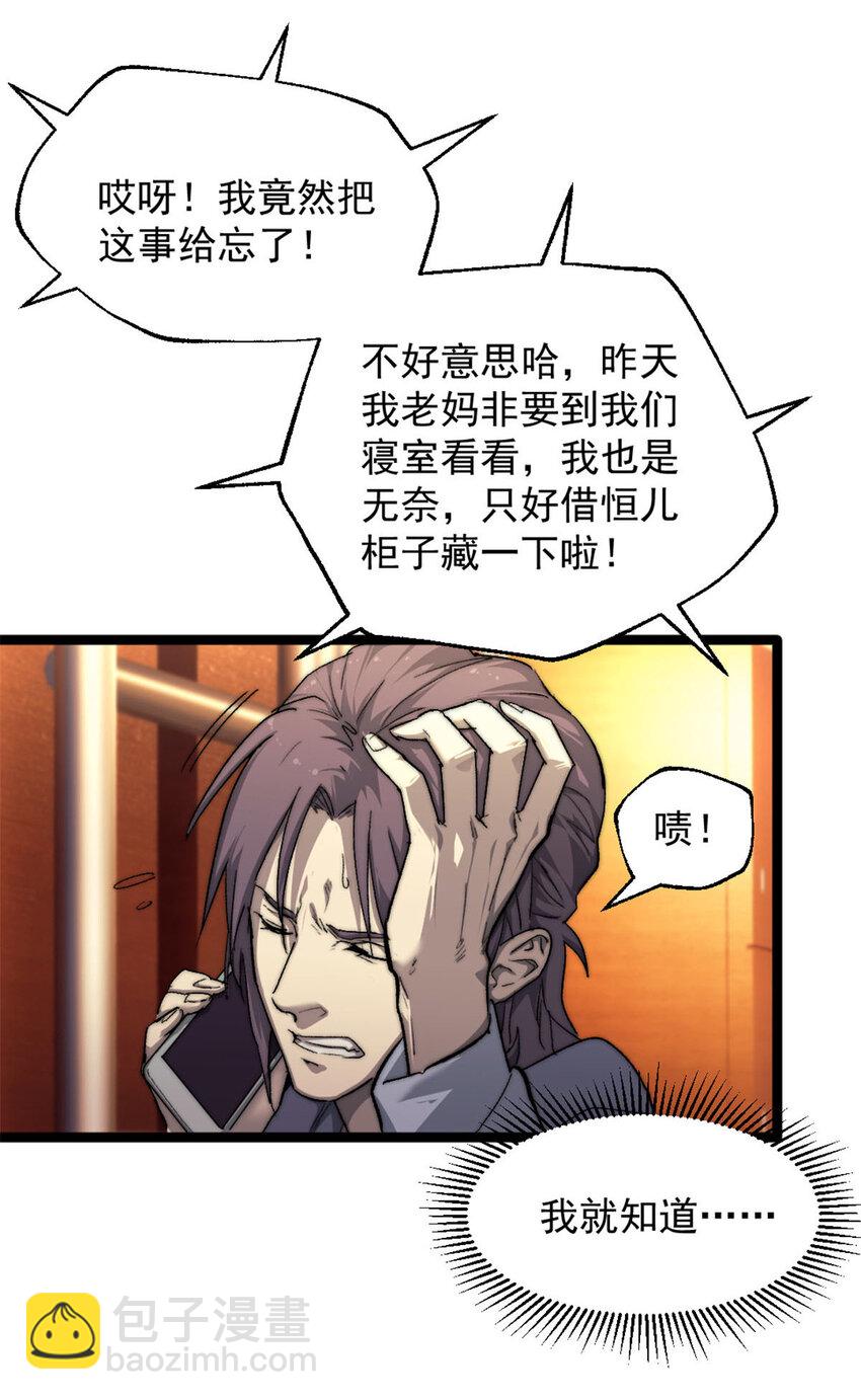 01 时间停止(1/3)-第1话