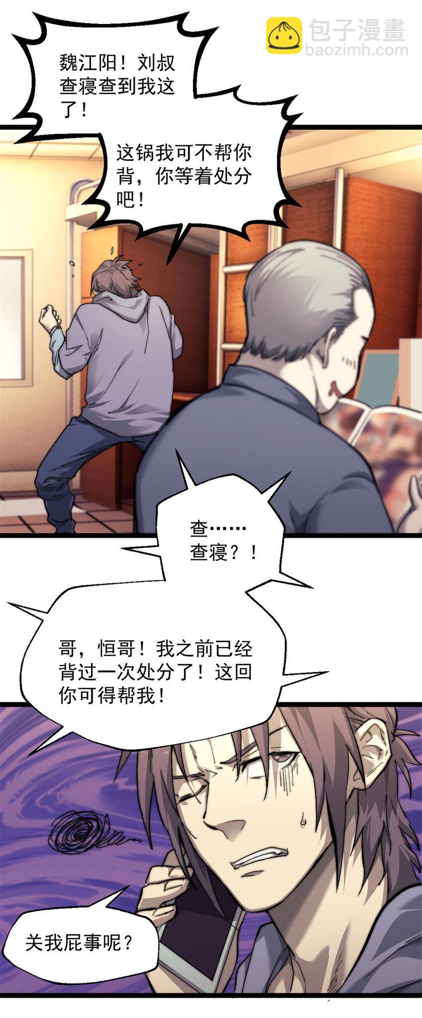 01 时间停止(1/3)-第1话