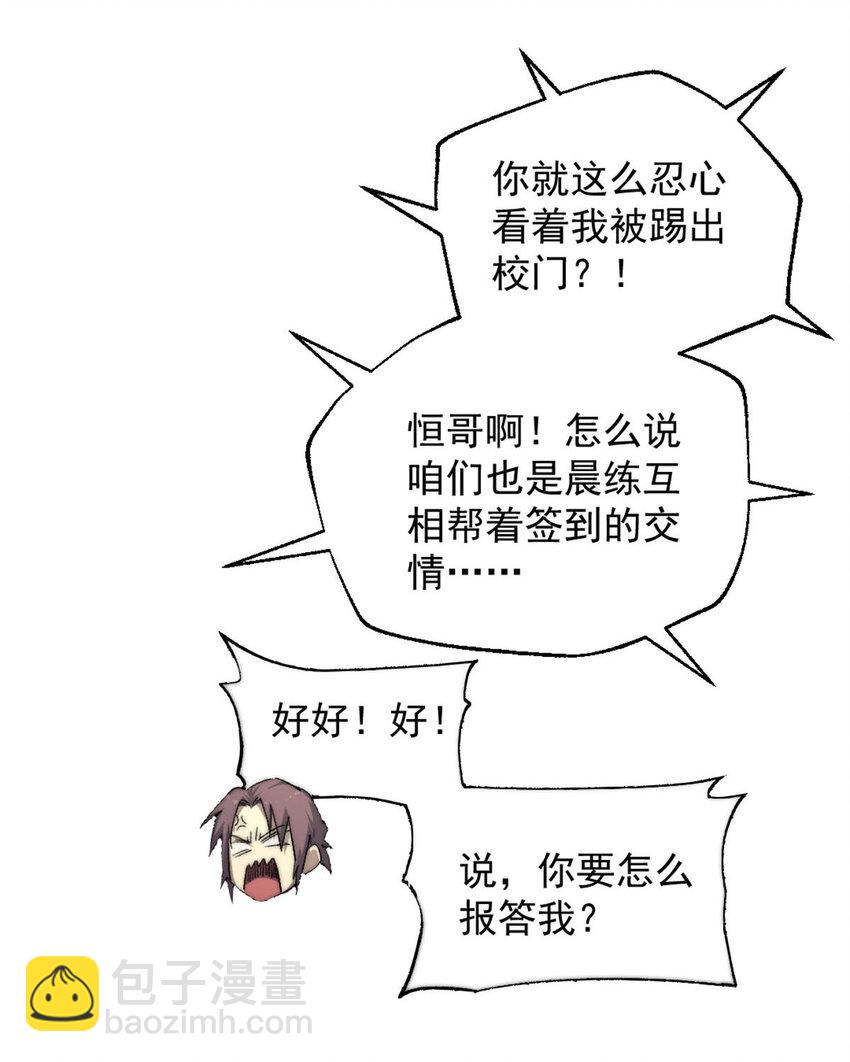 01 时间停止(1/3)-第1话