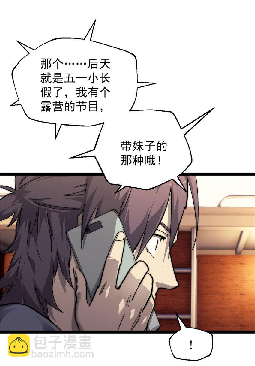 01 时间停止(1/3)-第1话