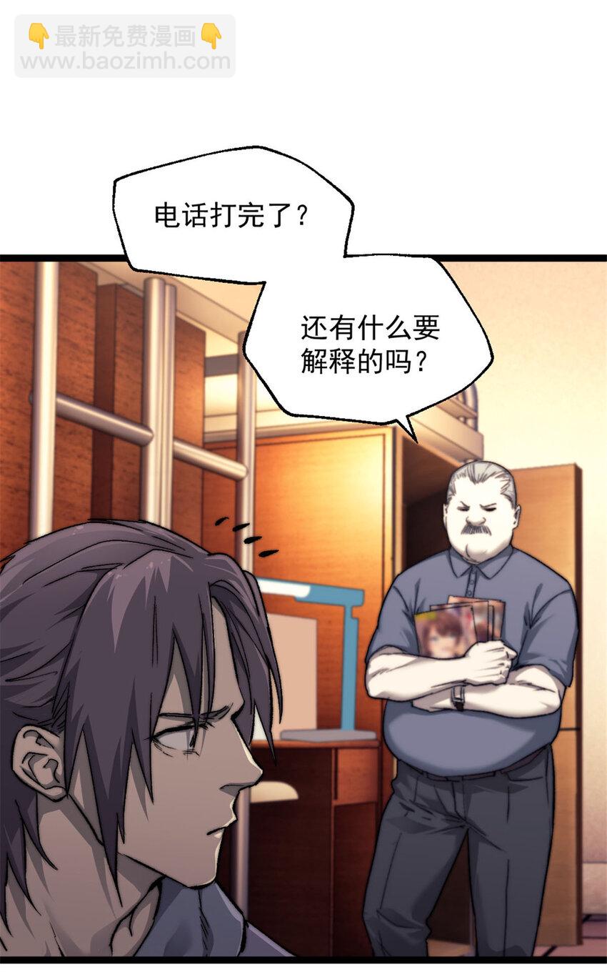 01 时间停止(1/3)-第1话