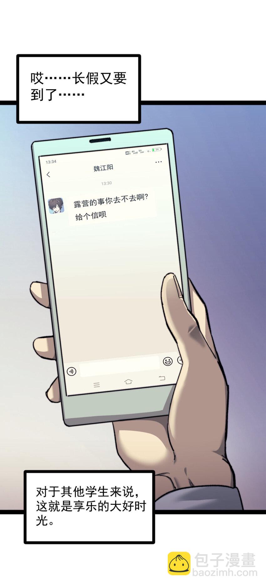 01 时间停止(1/3)-第1话
