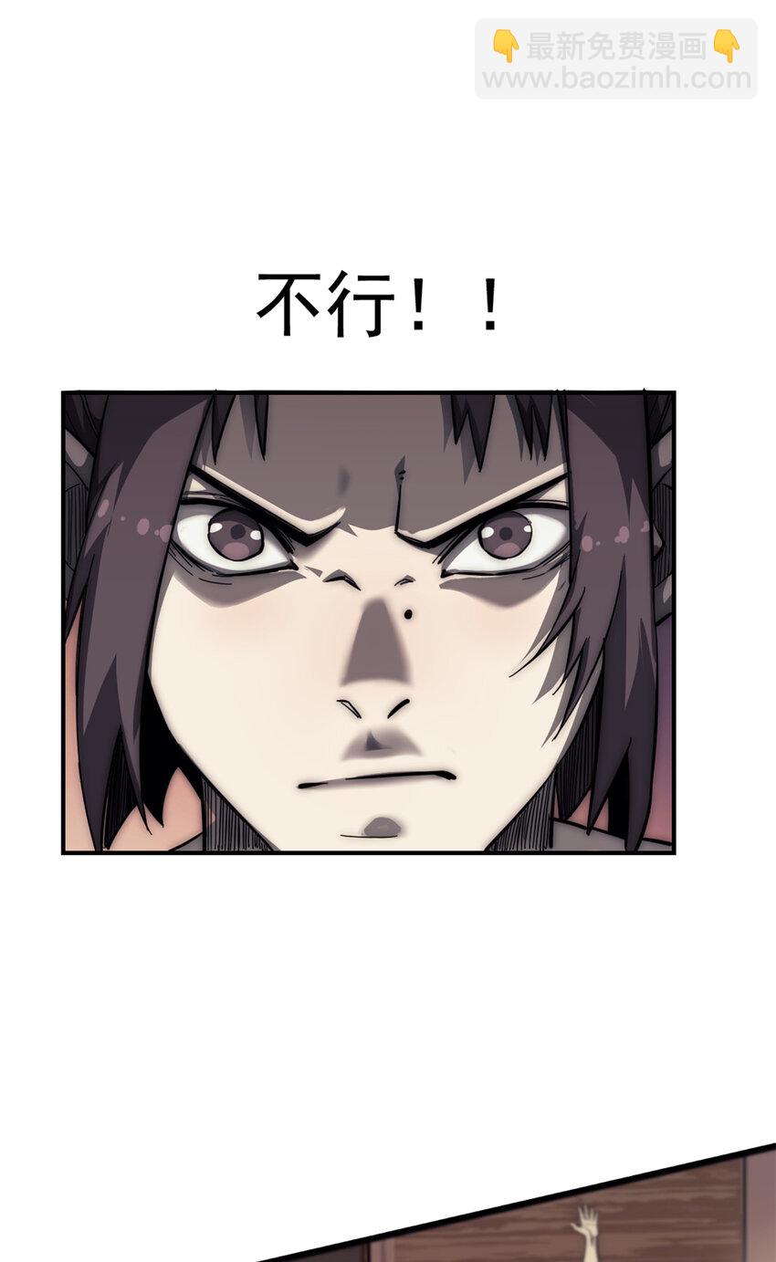 11 第二位幸存者(1/2)-第11话