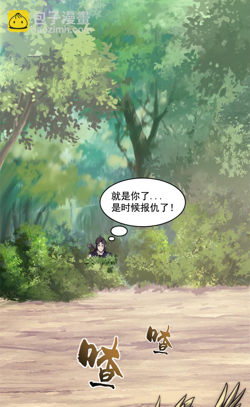 11 第二位幸存者(1/2)-第11话