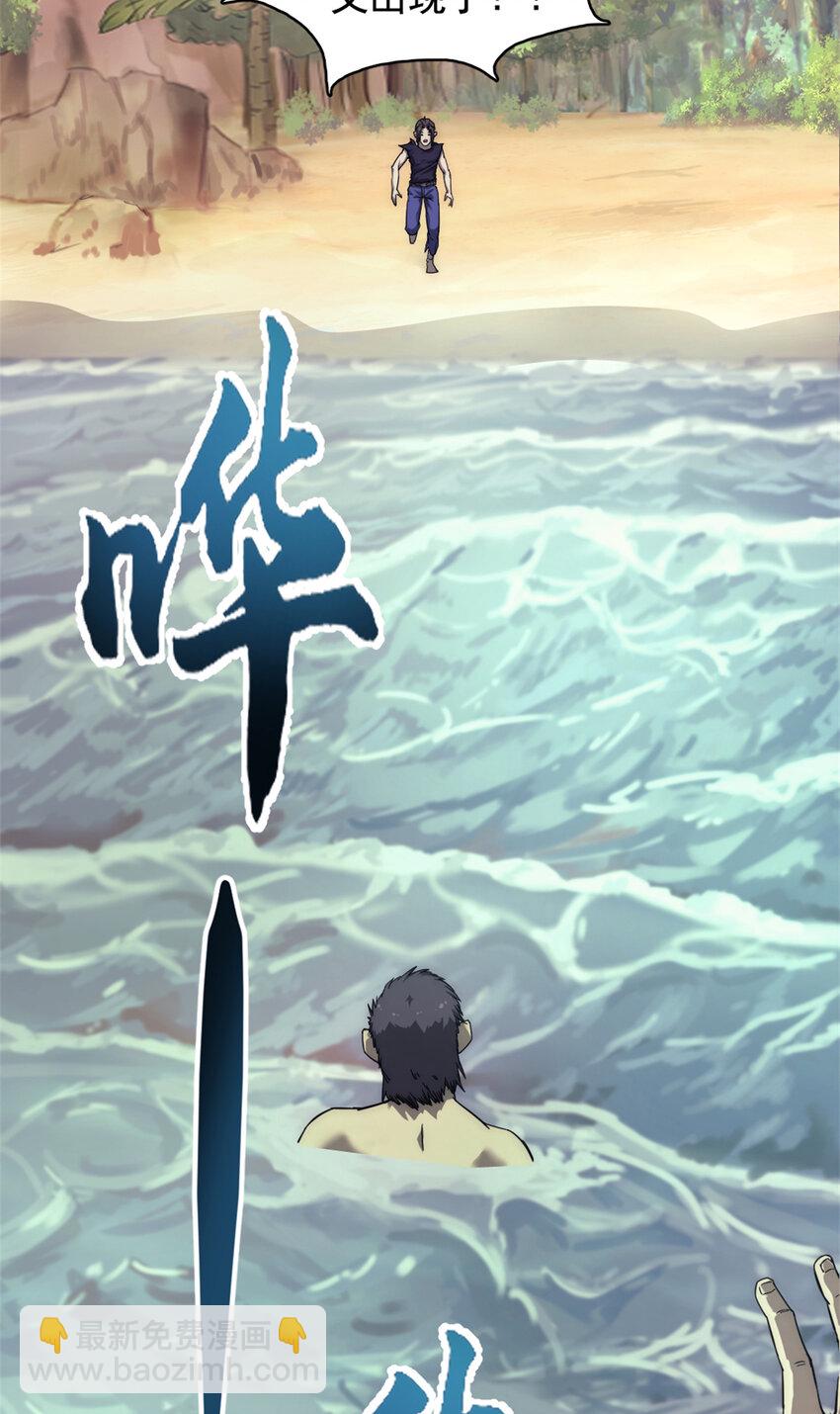 11 第二位幸存者(1/2)-第11话