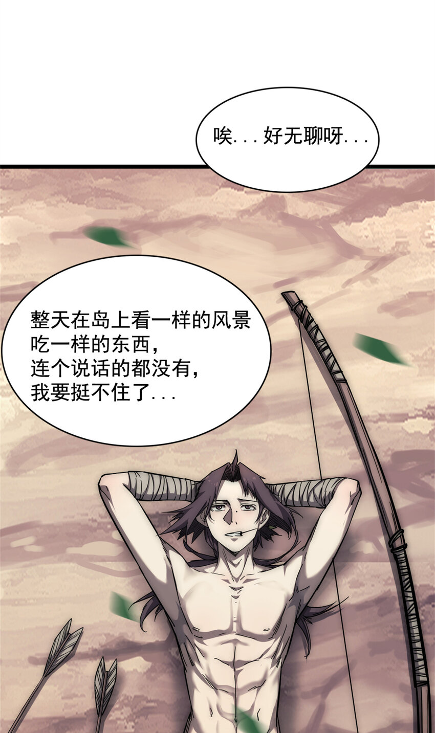 13 四十天的循环(1/2)-第13话