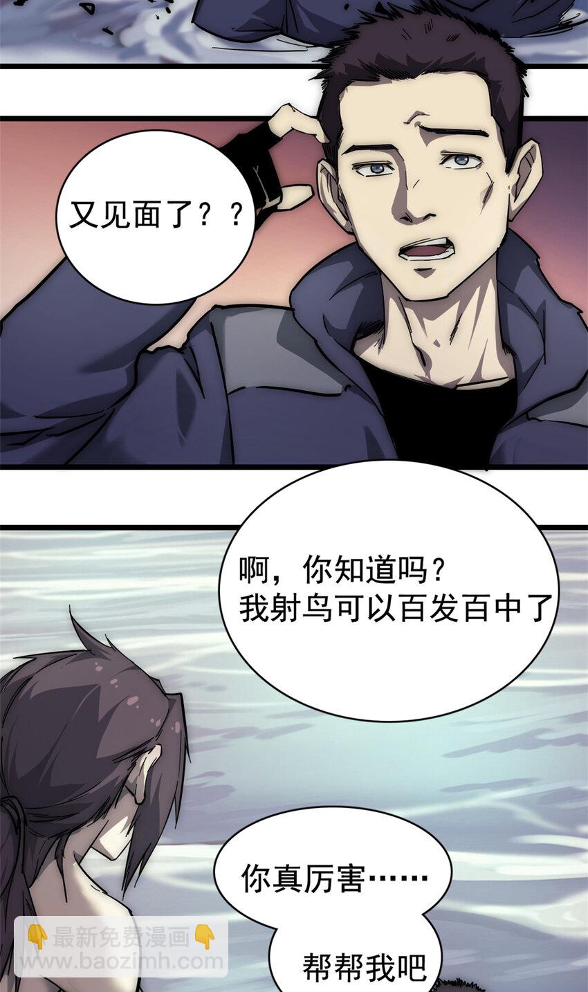13 四十天的循环(1/2)-第13话