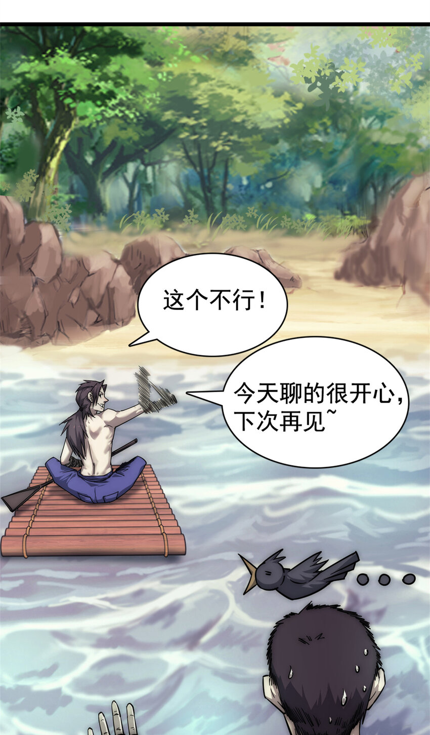 13 四十天的循环(1/2)-第13话