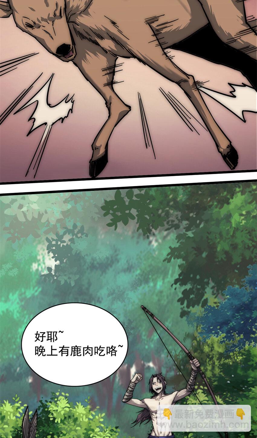 13 四十天的循环(1/2)-第13话