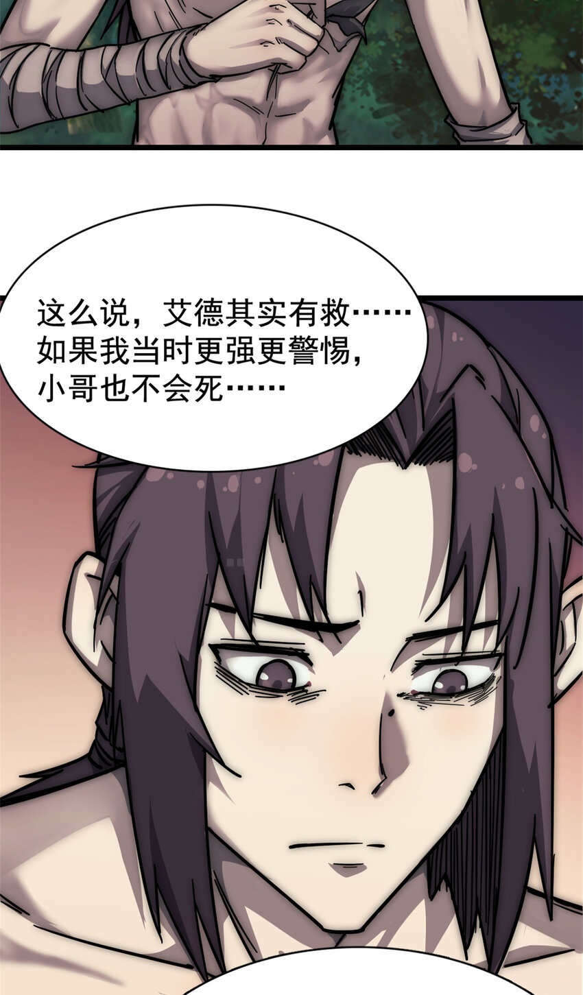 13 四十天的循环(1/2)-第13话