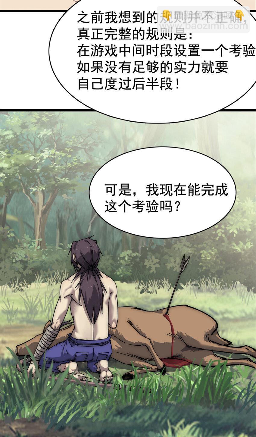 13 四十天的循环(1/2)-第13话