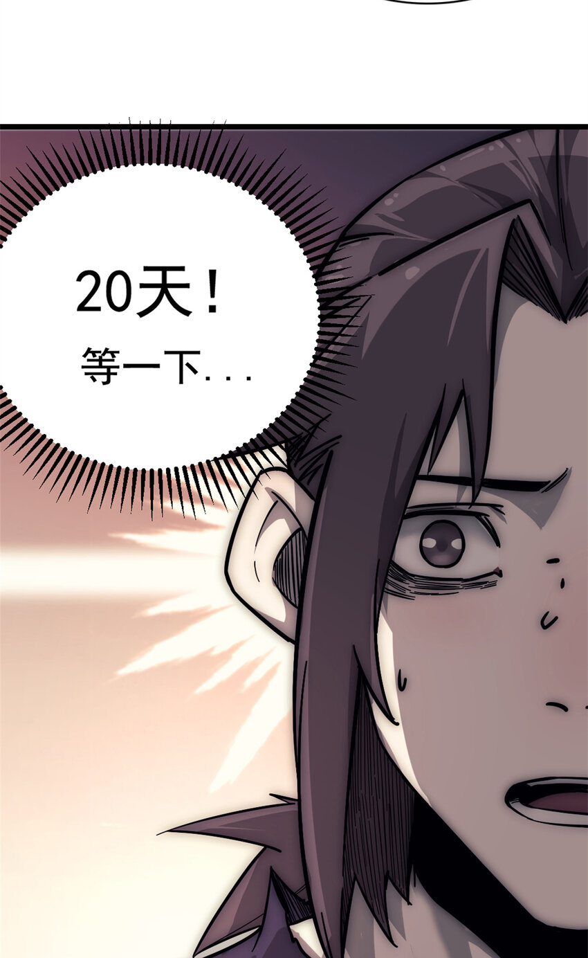 13 四十天的循环(1/2)-第13话