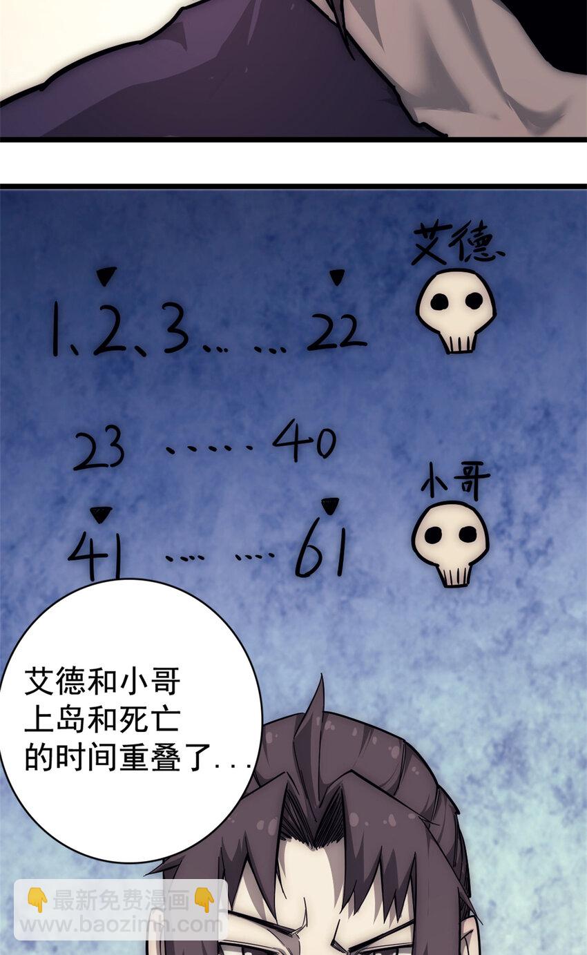 13 四十天的循环(1/2)-第13话