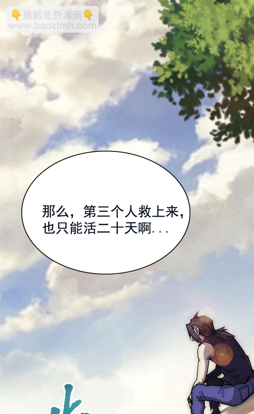13 四十天的循环(1/2)-第13话