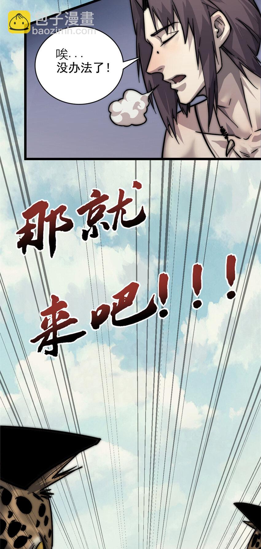 15 丛林深处-第15话