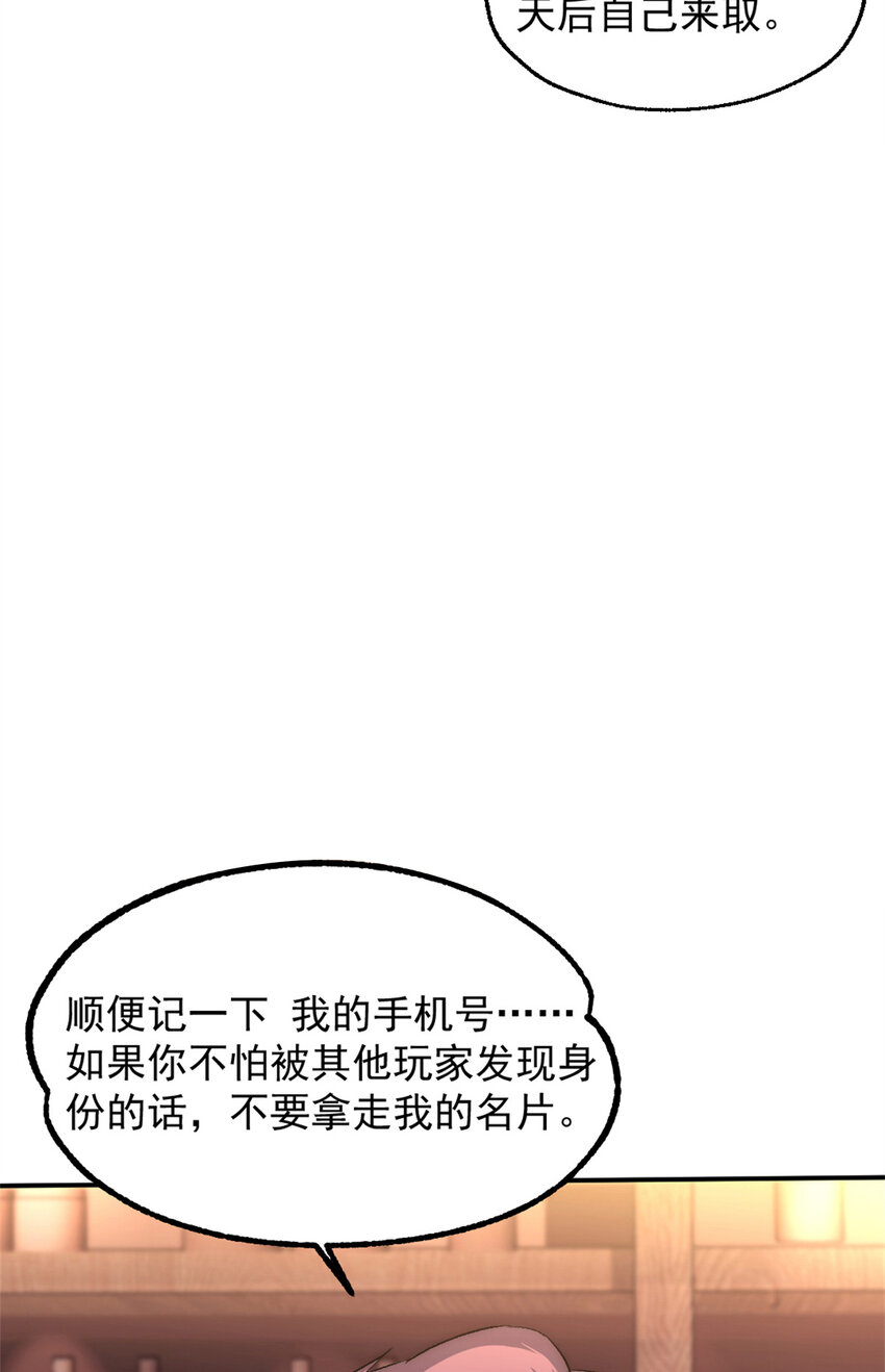 19 第一轮游戏结束-第19话