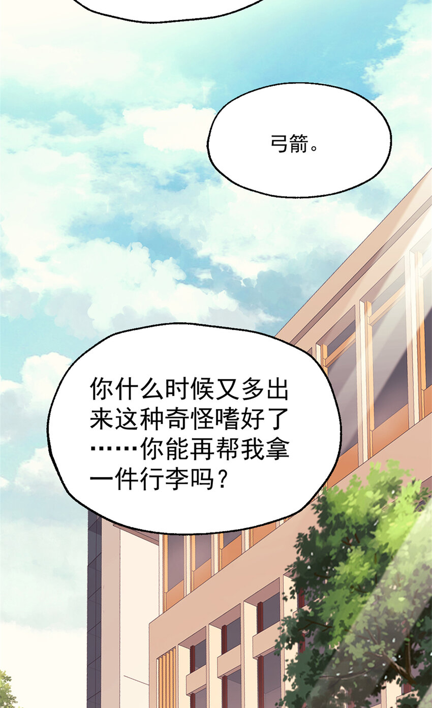 19 第一轮游戏结束-第19话