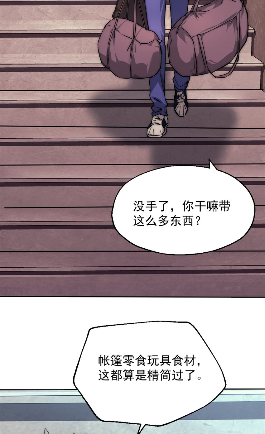 19 第一轮游戏结束-第19话
