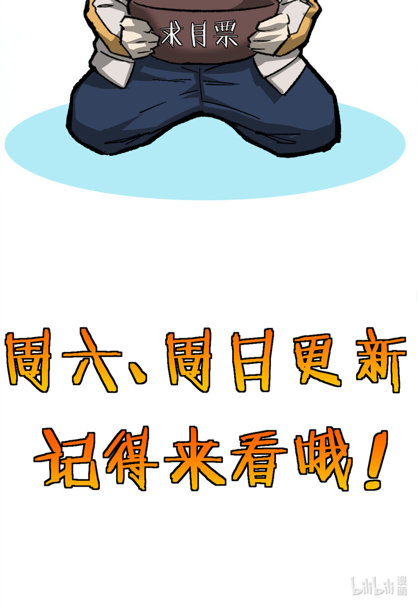 19 第一轮游戏结束-第19话