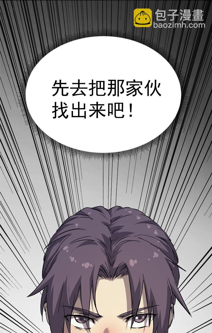 21 时间之神的礼物-第21话