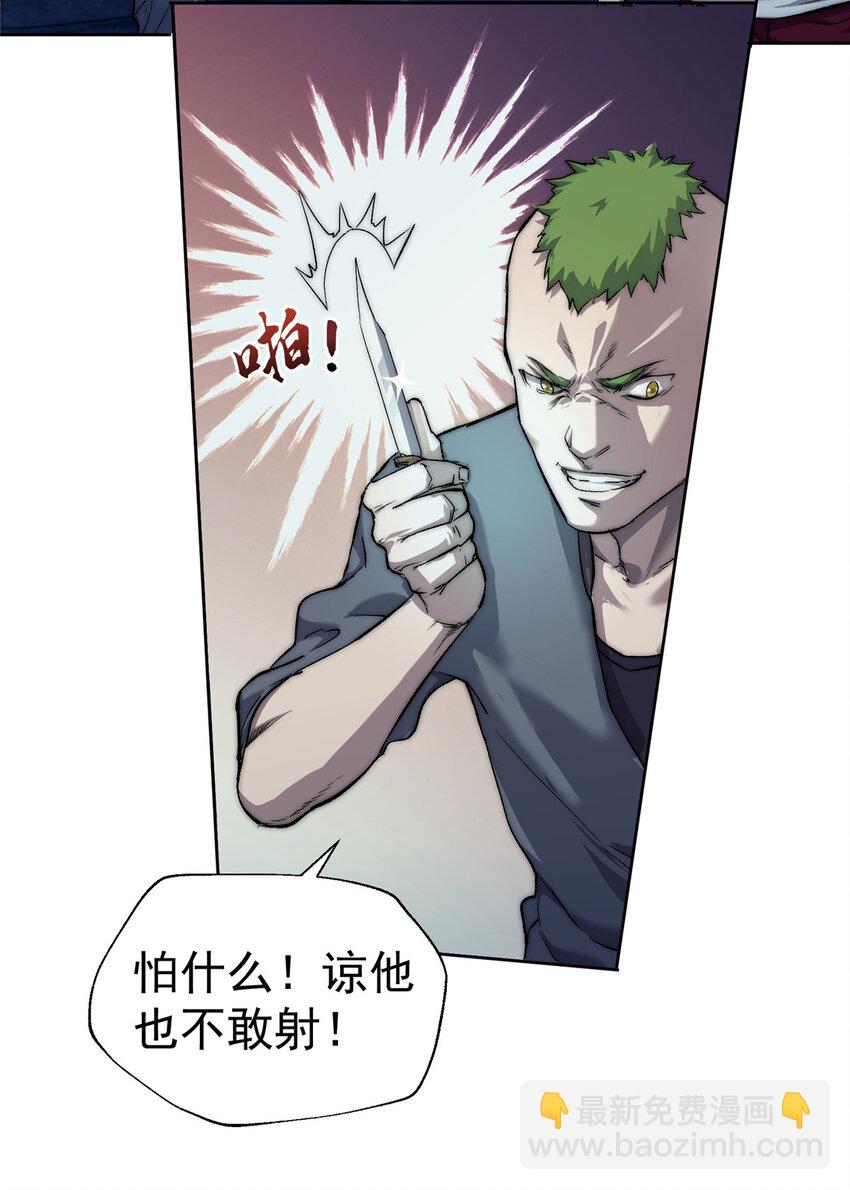 21 时间之神的礼物-第21话