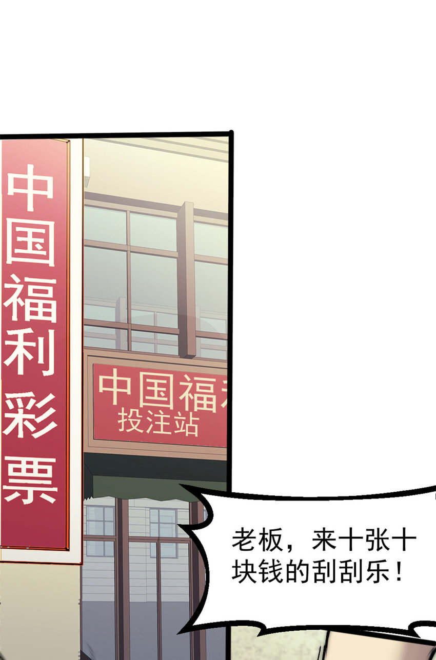23 幸运兔脚-第23话