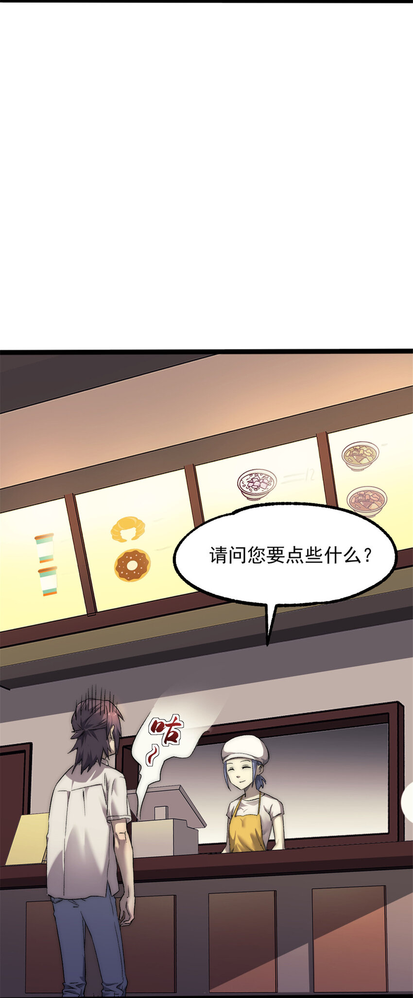 23 幸运兔脚-第23话
