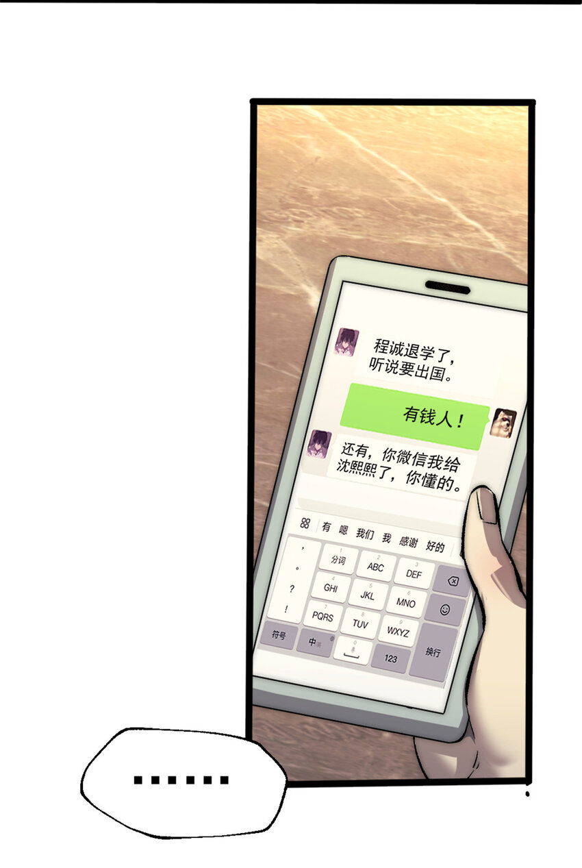 23 幸运兔脚-第23话