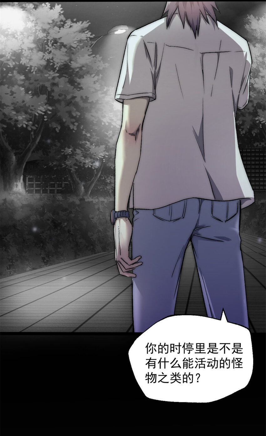 23 幸运兔脚-第23话