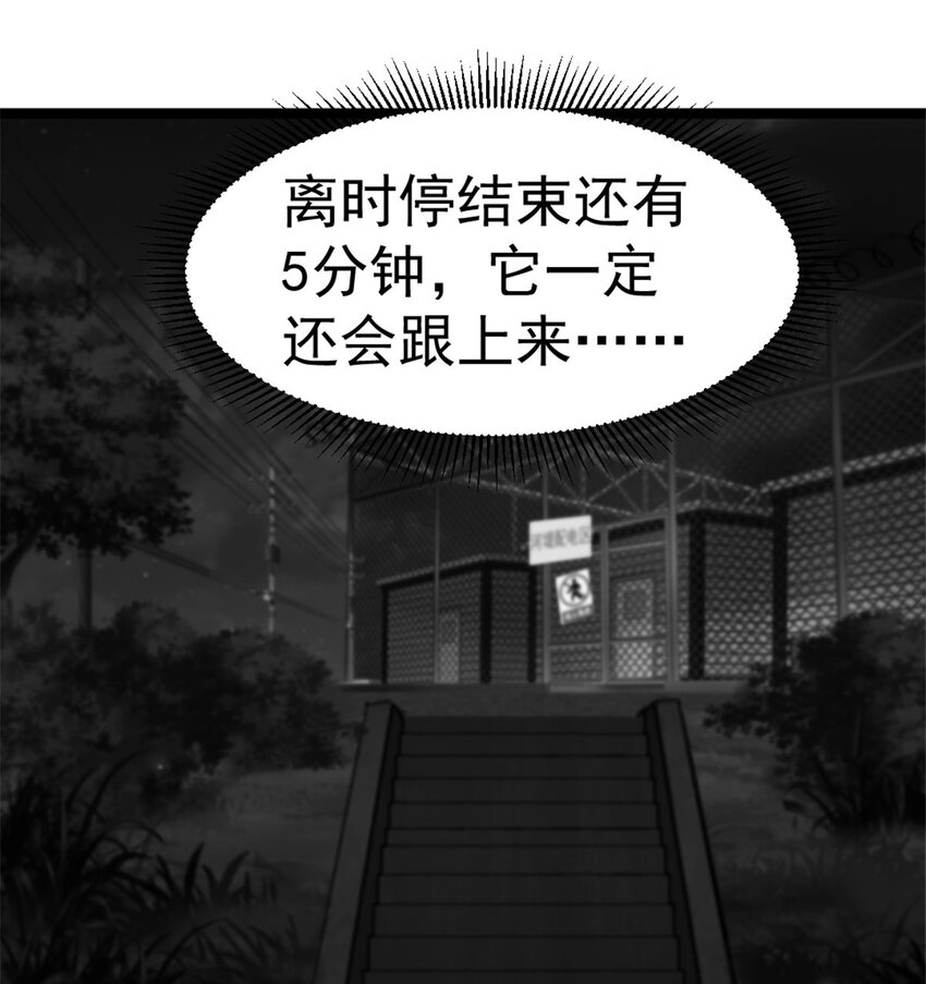 25 智斗摩勒斯比(1/2)-第25话