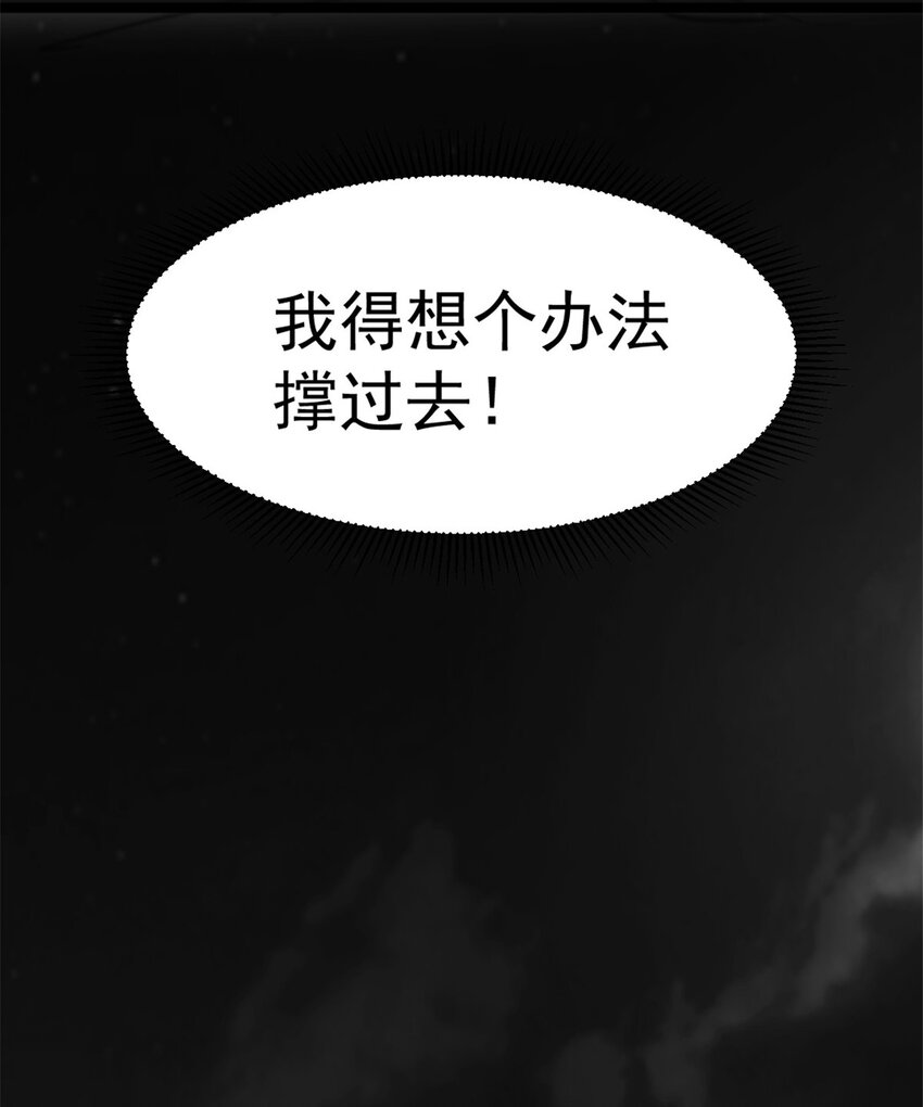 25 智斗摩勒斯比(1/2)-第25话