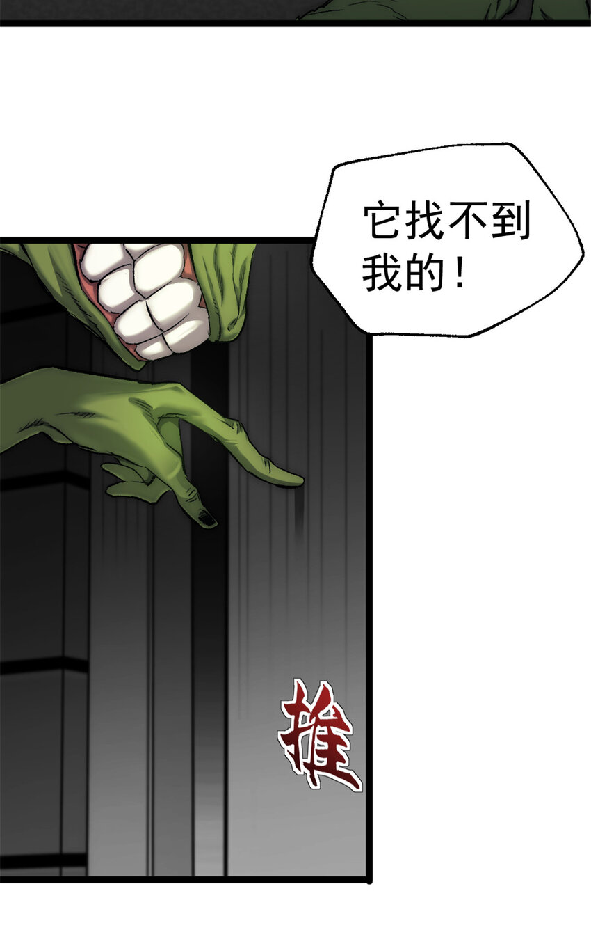 25 智斗摩勒斯比(1/2)-第25话