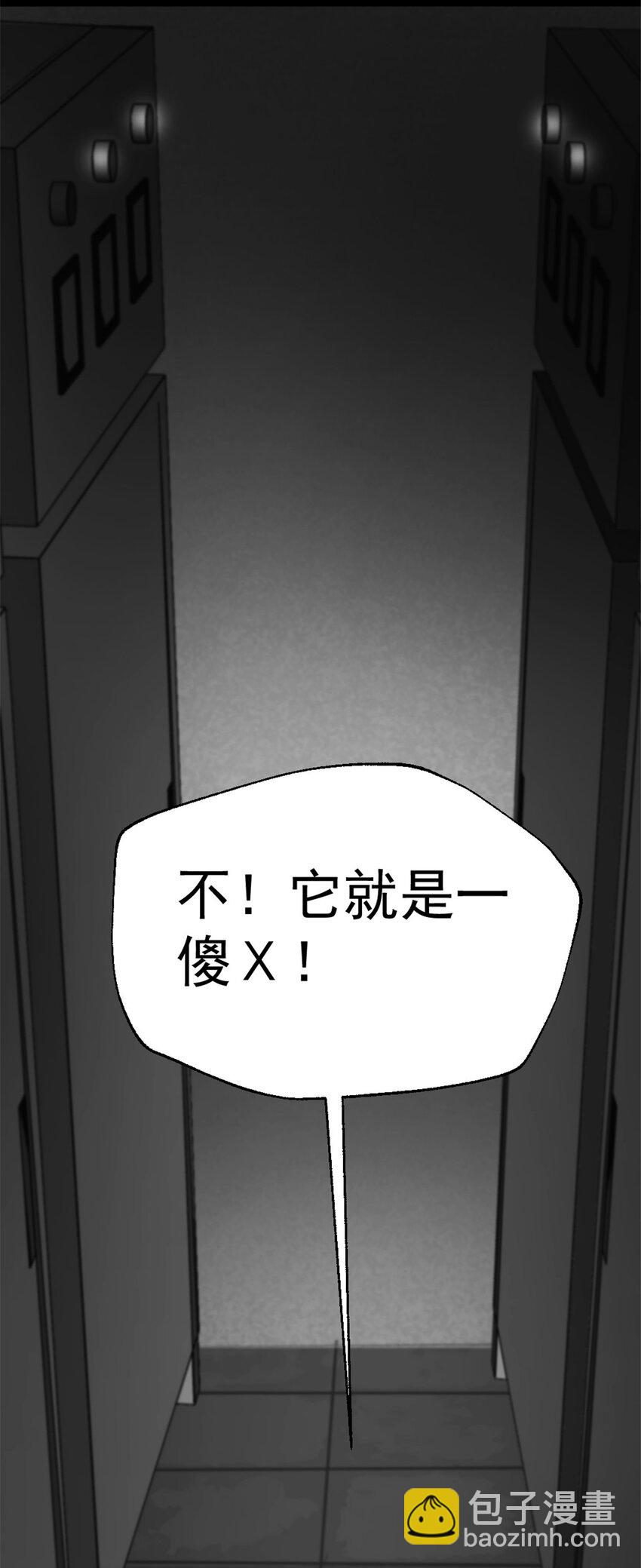 25 智斗摩勒斯比(1/2)-第25话