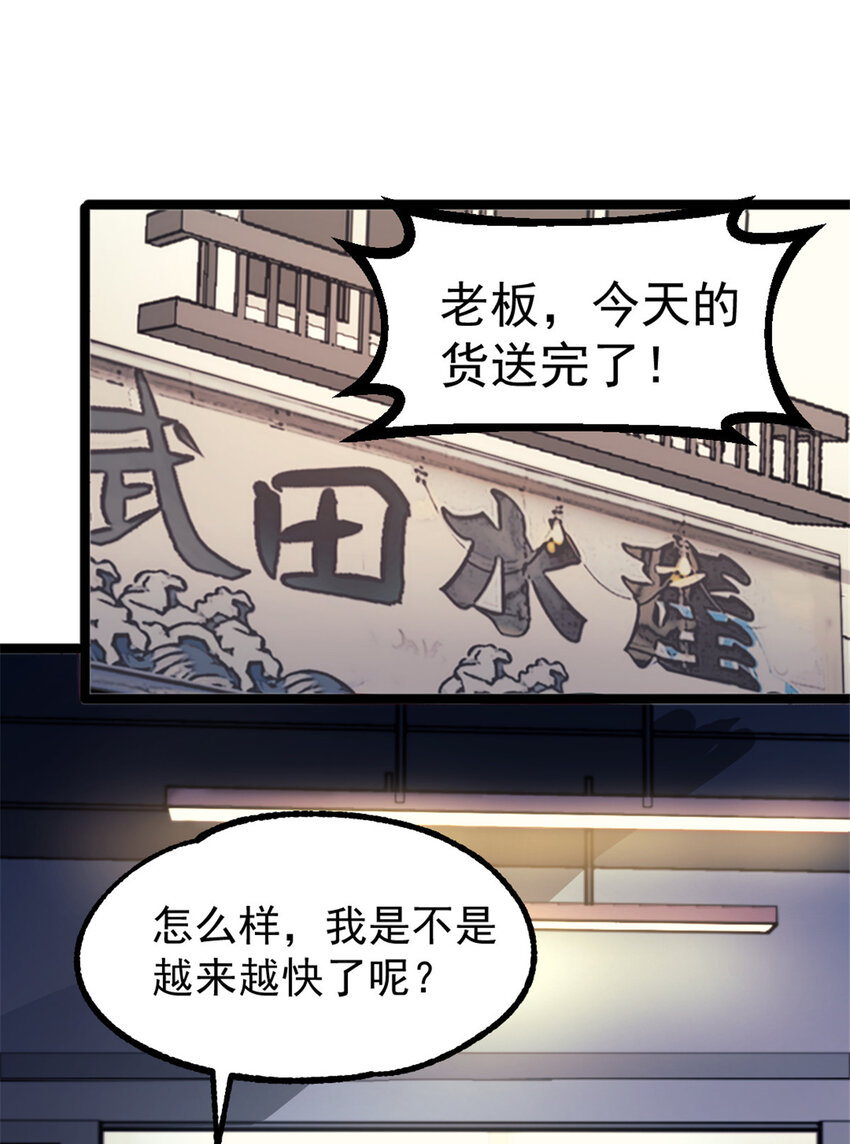 29 磨练车技-第29话