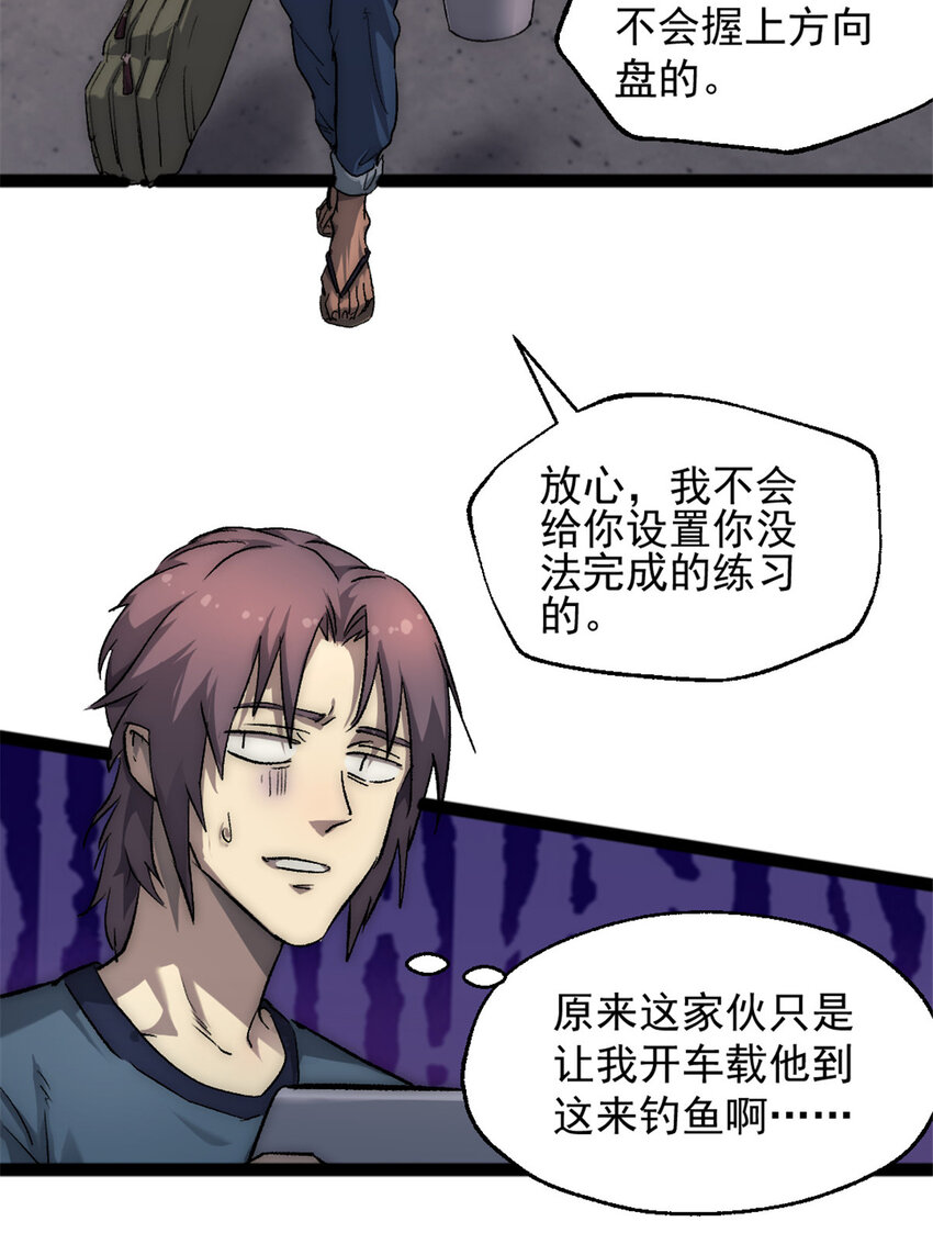 29 磨练车技-第29话