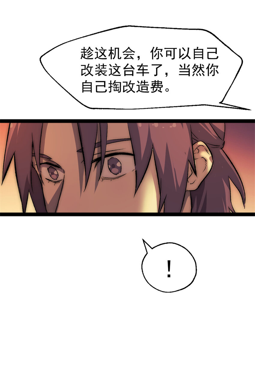 29 磨练车技-第29话