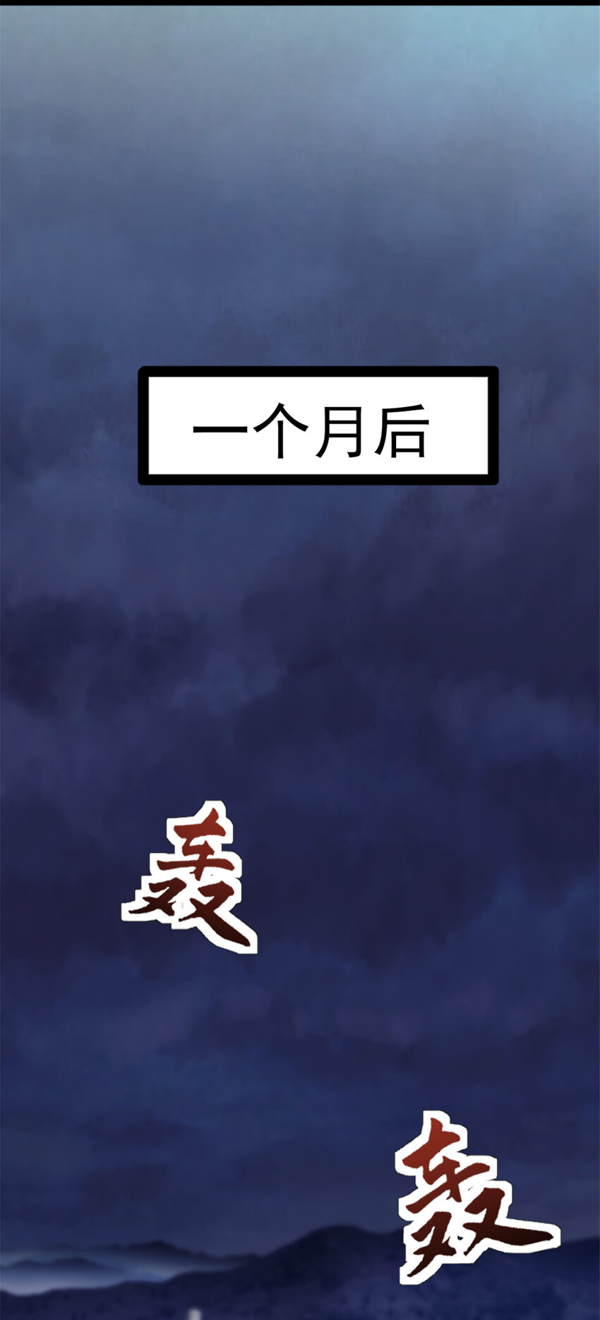29 磨练车技-第29话