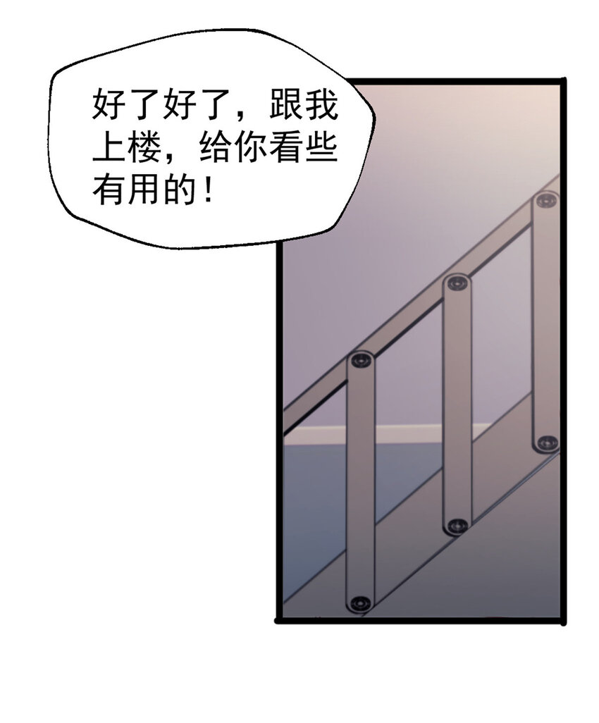 29 磨练车技-第29话