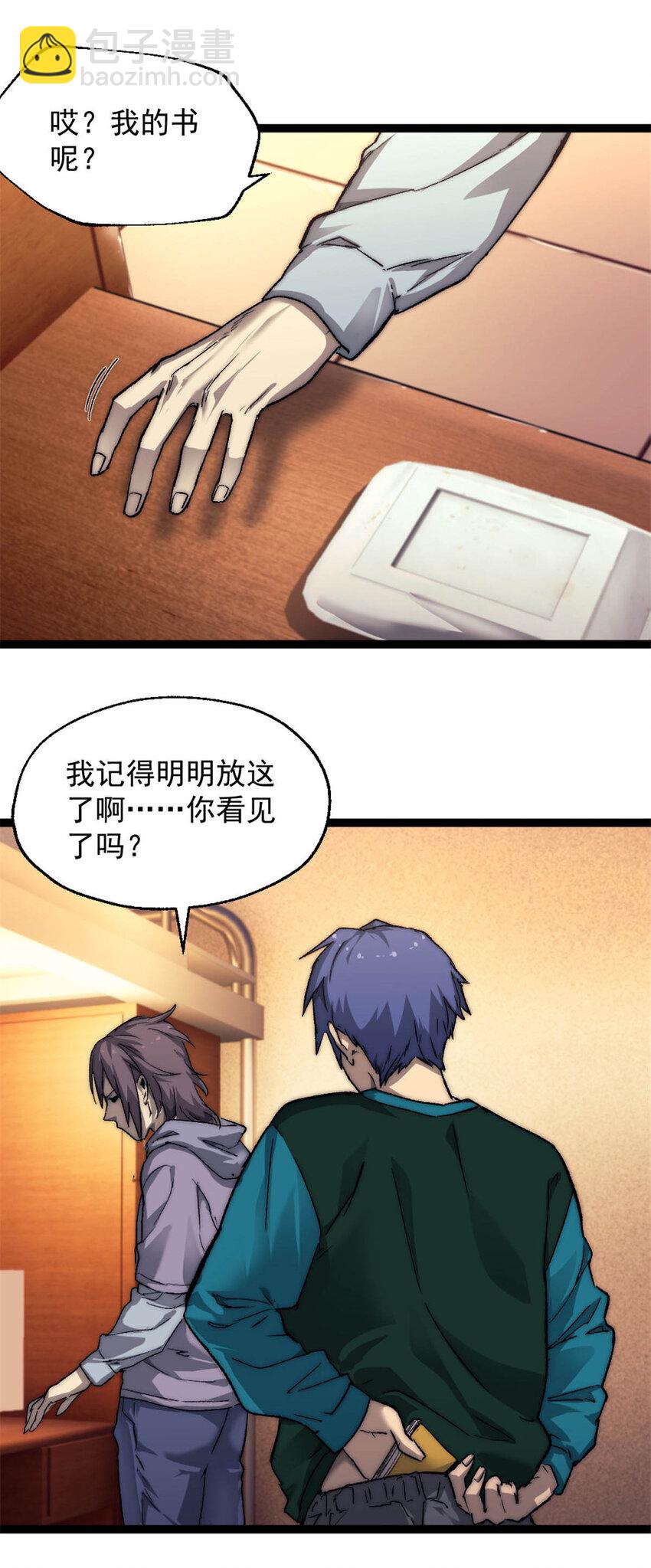 03 游戏开始(1/2)-第3话