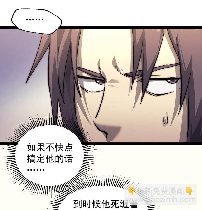 03 游戏开始(1/2)-第3话