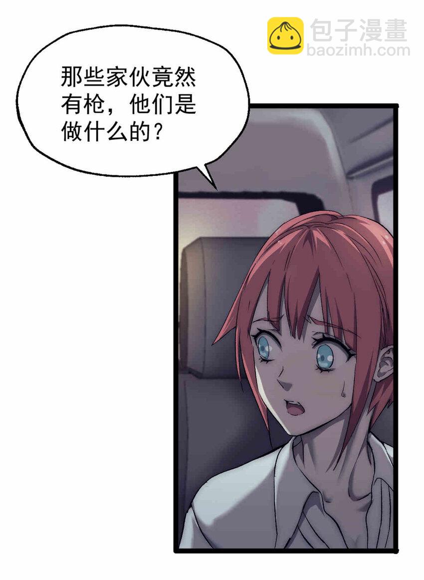 31 雨子遇险-第31话