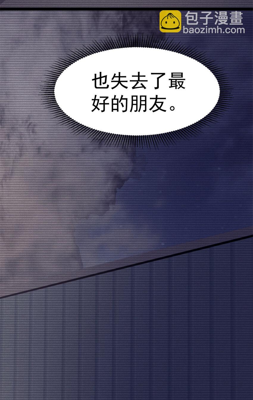 33 鬼眼社团(1/2)-第33话