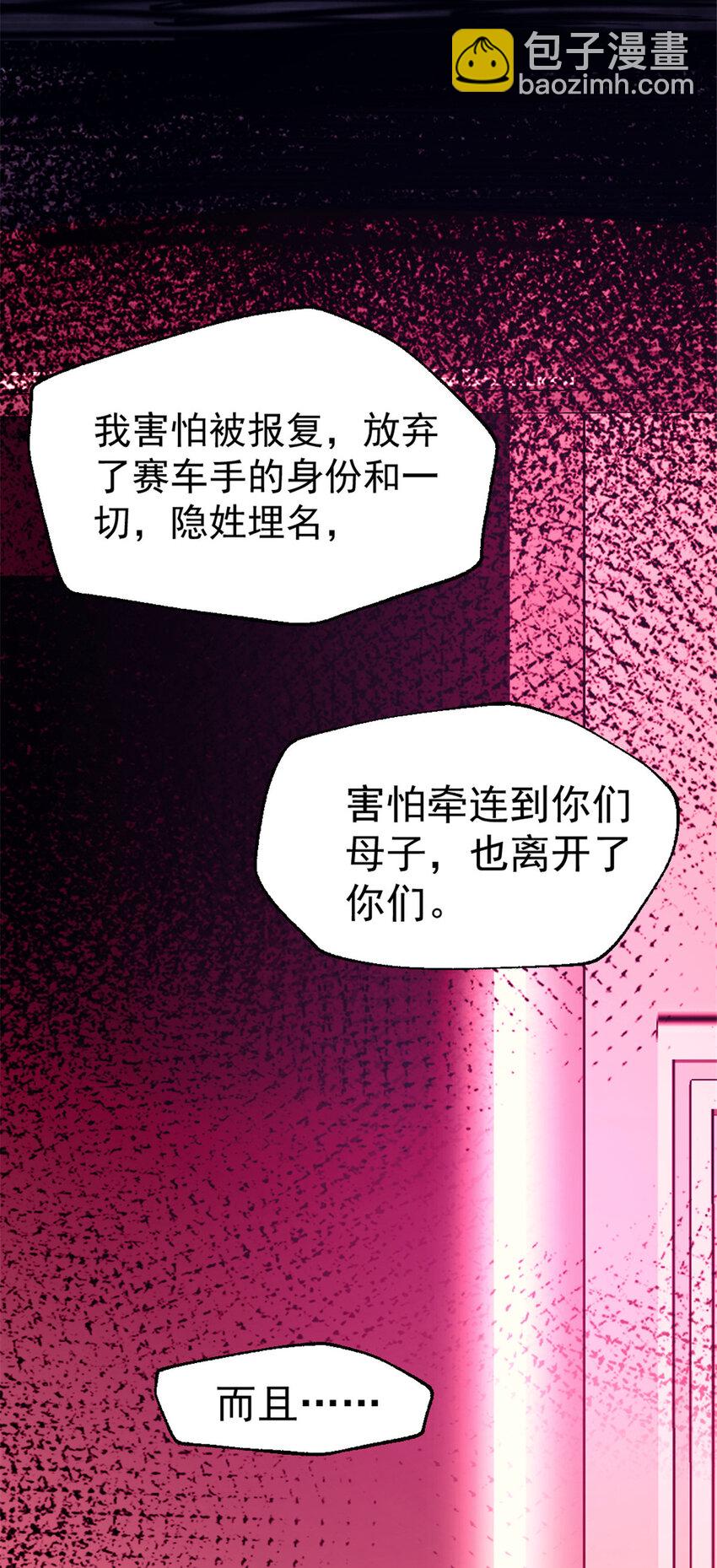 33 鬼眼社团(1/2)-第33话